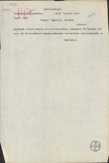 Telegram from E. Venizelos to A. Stergiadis regarding the announcement of a telegram to Colonel Mazarakis.