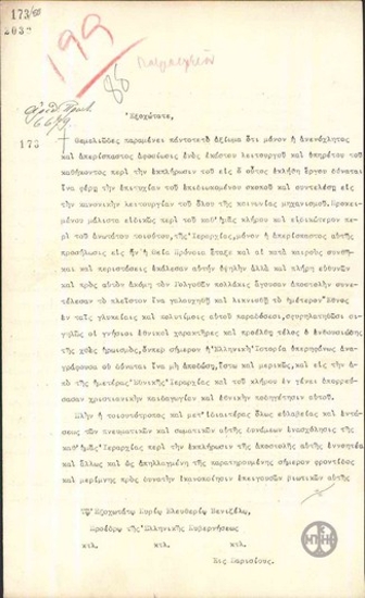 Telegram from Dorotheos and the Prelacy to E. Venizelos regarding the contribution of the Church to the national struggle, and administrative issues of the Patriarchate.