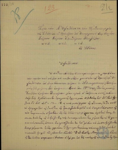 Επιστολή του τέως επιστάτη της Ηγεμονίας Σάμου Θεόδωρου Αναγνωστιάδη προς τον Ε. Βενιζέλο σχετικά με τον ελληνικό πληθυσμό της Αλικαρνασσού.