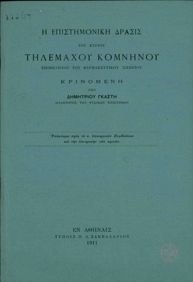 The scientific activities of Tilemahos Komninos, associate of the Pharmaceutical Chemist