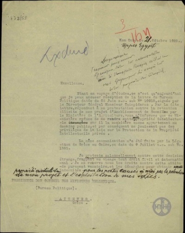 Επιστολή του Hoffer-Reicheuau προς τον Ε. Βενιζέλο με την οποία διαμαρτύρεται γιατί το Υπουργείο Γεωργίας κατακρατά σχέδιό του σχετικά με τον εξευγενισμό της σποράς του σίτου χωρίς την έγκρισή του.