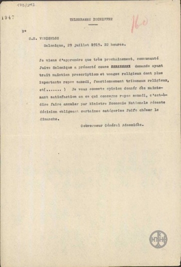 Τηλεγράφημα του Κ.Αδοσίδη προς τον Ε.Βενιζέλο σχετικά με αιτήματα της Εβραϊκής κοινότητας.