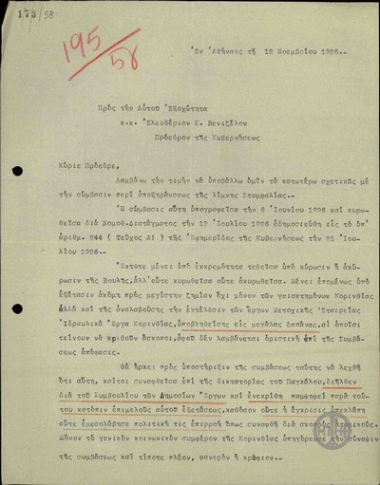 Επιστολή του Α. Μ. Μάστρακα προς τον Ε. Βενιζέλο σχετικά με τη σύμβαση για αποξήρανση της λίμνης Στυμφαλίας.