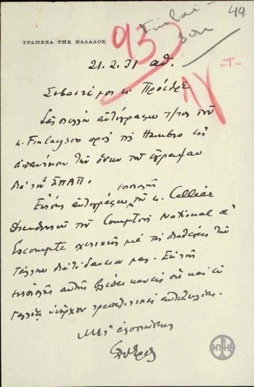 Επιστολή του Υποδιοικητή της Τράπεζας της Ελλάδος, Εμμ.Τσουδερού, προς τον Ε.Βενιζέλο με την οποία διαβιβάζει τηλεγράφημα του Finlayson και επιστολή του Cellier.