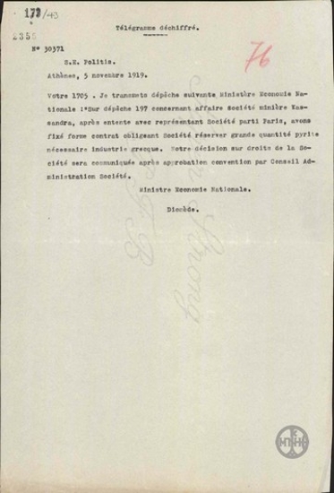 Telegram from A. Diomidis to N. Politis regarding the matter of the Ministry of Finance.