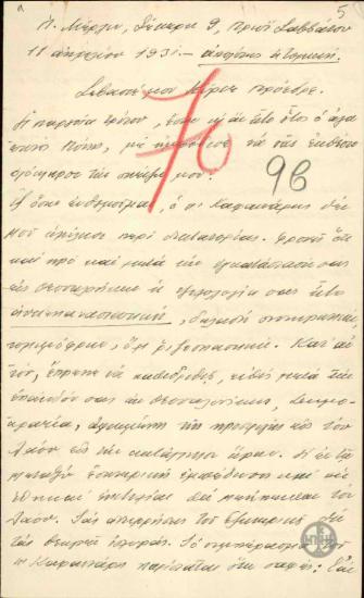 Επιστολή του Γ.Βεντήρη προς τον Ε.Βενιζέλο με την οποία ζητεί την άποψή του για την σκέψη του, ότι το 1917 δεν είχε τη λαϊκή πλειοψηφία αλλά την παμψηφία υπέρ της εξωτερικής πολιτικής και ότι η δικτατορία ήταν επιβεβλημένη ως όρος για την εφαρμογή του εθνικού προγράμματος.