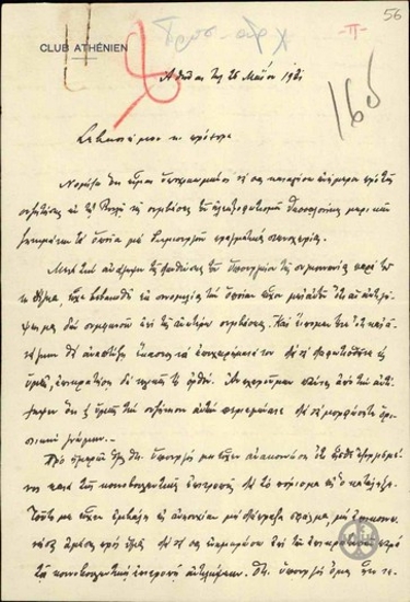 Επιστολή του Ι.Βαλαλά προς τον Ε.Βενιζέλο σχετικά με τη σύμβαση ηλεκτροφωτισμού Θεσσαλονίκης.