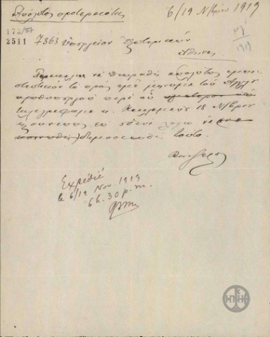 Telegram from E. Venizelos to the Ministry of Foreign Affairs regarding the message from the English Prime Minister.