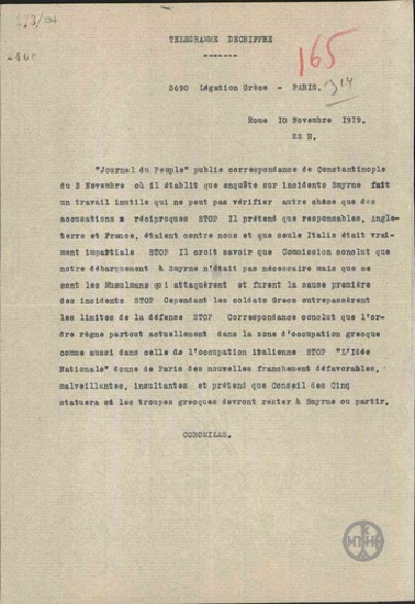 Telegram from L. Koromilas to the Greek Embassy in Paris regarding a publication about the Greek landing in Asia Minor.