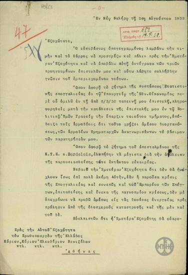 Επιστολή του Γ. Γεωργά προς τον Ε. Βενιζέλο με την οποία του διαβιβάζει τρεις επιστολές του, τονίζει την ανάγκη οργάνωσης σύστασης Στατιστικής Σπογγαλιείας στο υπουργείο Εθν. Οικονομίας και ζητά ακρόαση ώστε να του εκθέσει τις απόψεις του.