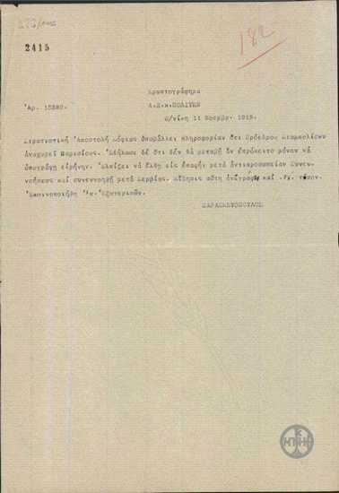 Τηλεγράφημα του Λ.Παρασκευόπουλου προς τον Ν.Πολίτη σχετικά με πληροφορία για αναχώρηση του Σταμπολίσκυ για το Παρίσι.