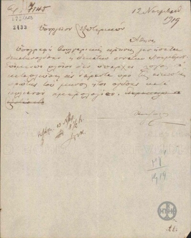 Τηλεγράφημα του Ε.Βενιζέλου προς το Υπουργείο Εξωτερικών σχετικά με την υπογραφή βουλγαρικής ειρήνης και την αποστολή πλοίου στον Τάραντα.
