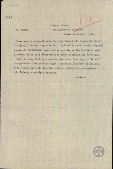 Telegram from A. Diomidis to E. Venizelos regarding the arrival of engineer Kursheimer and the collection of data for the purpose of conducting a study.