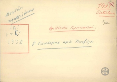 Φάκελος του Γ.Βεντήρη προς τον Ε.Βενιζέλο.