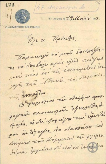 Επιστολή του Δημάρχου Αθηναίων, Σπ.Μερκούρη, προς τον Ε.Βενιζέλο σχετικά με την επικείμενη δημοτική εκλογή των Αθηνών.