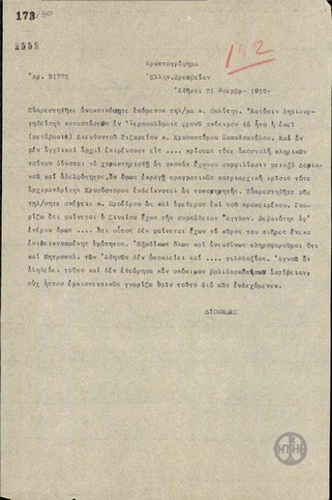 Telegram from A. Diomidis to the Greek Embassy in Paris for N. Politis, regarding H. Papadopoulos