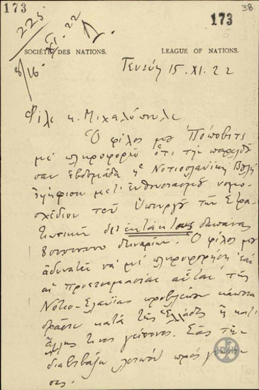 Επιστολή του Θ.Αγνίδη προς τον Α.Μιχαλόπουλο με την οποία του παρέχει πληροφορίες για την Γιουγκοσλαβία.