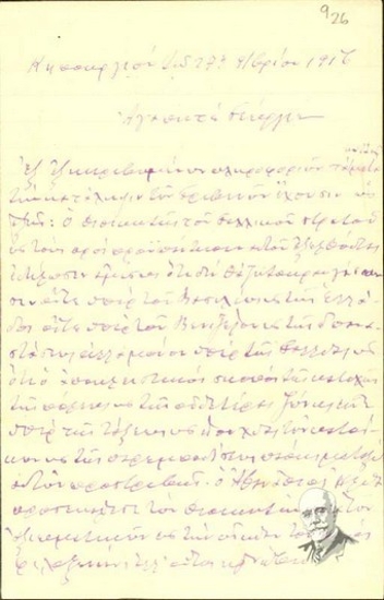 Letter by Sp. Efthymiadis to G. Bousios in which he describes what happened after the capture of Grevena by the french army.