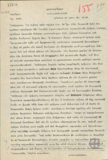 Τηλεγράφημα του Ε.Κανελλόπουλου προς τον Ε.Βενιζέλο σχετικά με την έκκληση των Θρακών στον αμερικανικό λαό και την Αμερικανική Κυβέρνηση.