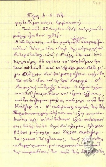 Letter by Themistoklis Oikonomopolos to Emm. N. Georgakakis in relation to the military situation in Greece.