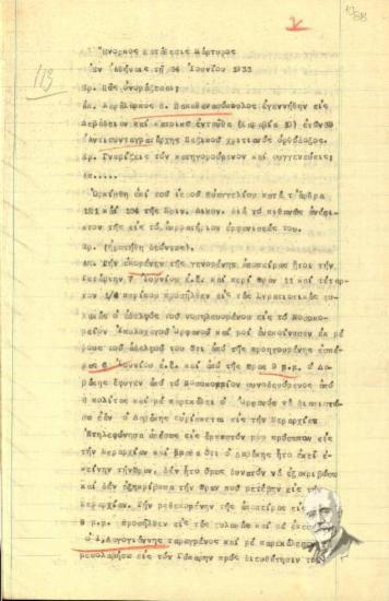 Ένορκη κατάθεση του μάρτυρα Χαράλαμπου Ε. Παπαθανασόπουλου προς τον ανακριτή Μ. Ζωρζάκη σχετικά με τη δολοφονική απόπειρα εναντίον του Ελ. Βενιζέλου (Ιούνιος 1933).