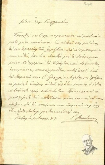 Letter by G. Bousios to Emm. N. Georgakakis asking him for a list of his soldiers so as to secure better residence and supply of ammunition.