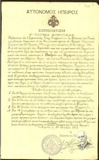 Document by the Autonomous Epirus, 3rd Battalion of Voluntary Corps in Korytsa signed by the Major to Emm. Georgakakis certifying his initiatives in the Struggle of Epirus.