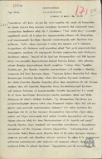 Telegram from E. Kanellopoulos to E. Venizelos regarding Katechakis