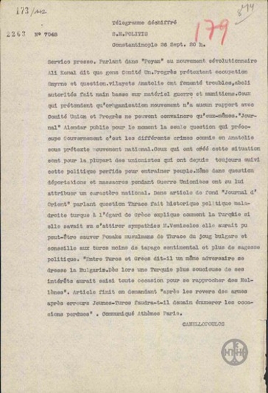 Τηλεγράφημα του Ε.Κανελλόπουλου προς τον Ν.Πολίτη σχετικά με δημοσιεύματα του Τύπου για την κατάσταση στην Ανατολή και στη Θράκη.