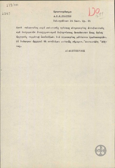 Telegram from D. Diamantopoulos to N. Politis regarding the response to the political crisis in Yugoslavia.