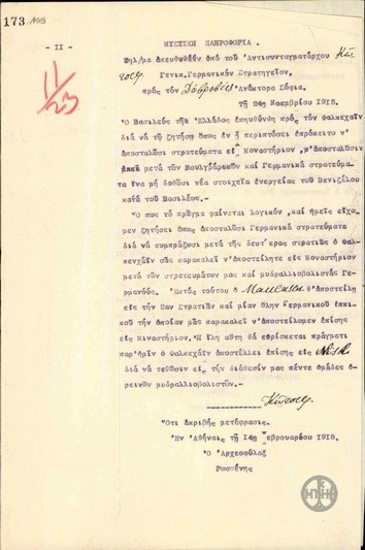 Telegram from Lieutenant Colonel Gantchev to Dovrovic regarding the dispatch of German troops to Monastiri.