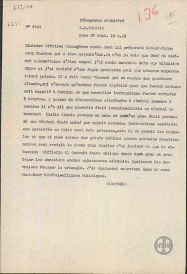 Τηλεγράφημα του Χ.Σιμόπουλου προς τον Ν.Πολίτη σχετικά με τις επαφές του για το ζήτημα της Ηπείρου.