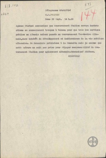 Telegram from H. Simopoulos to N. Politis regarding the public services in Albania.