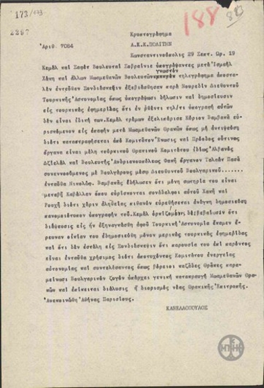 Τηλεγράφημα του Ε.Κανελλόπουλου προς τον Ν.Πολίτη σχετικά με τηλεγράφημα Τούρκων βουλευτών στη Συνδιάσκεψη.