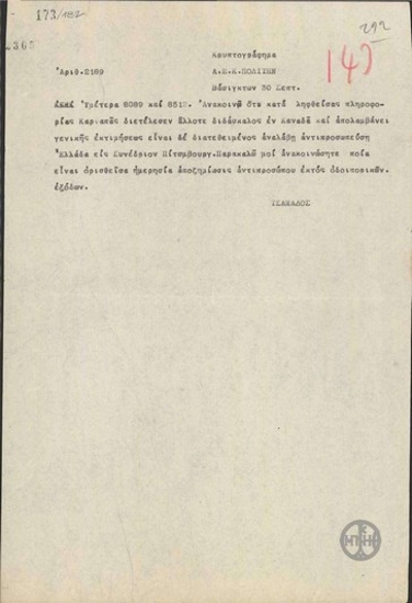 Telegram from M. Tsamados to N. Politis regarding the recommendation of a Greek teacher to serve as representative at the Conference of Pittsburg.