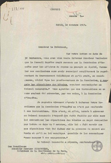 Επιστολή του Ν.Πολίτη προς τον G.Clemenceau σχετικά με τη συμπεριφορά της Ανακριτικής Επιτροπής απέναντι στο Μαζαράκη.