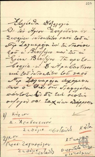 Επιστολή του Δ.Αραβαντινού και του Γ.Ζαγκαρόλα προς τον Ε.Βενιζέλο με την οποία τον ενημερώνουν για την τέλεση δοξολογίας για την διάσωσή του και την διάσωση της Έλενας Βενιζέλου από την εναντίον τους απόπειρα δολοδονίας.