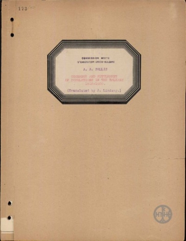 Έκθεση του Α.Πάλλη σχετικά με την ανταλλαγή και εγκατάσταση των πληθυσμών στα Βαλκάνια από 1912-1920.