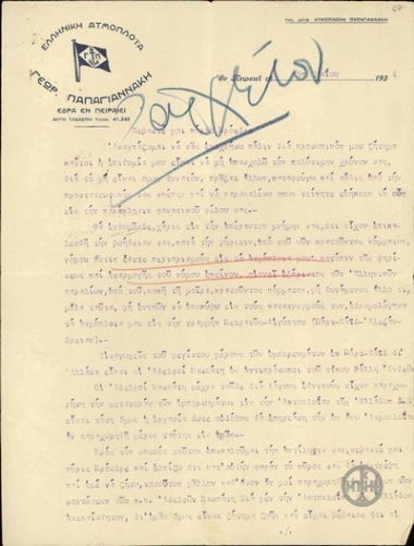 Επιστολή του Γ. Παπαγιαννάκη προς τον Ε. Βενιζέλο σχετικά με την παραχώρηση μέρους των φορτώσεων που έχουν αναλάβει οι Αδελφοί Πασπάτη.