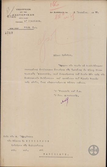 Letter from the Ministry of Foreign Affairs to E. Venizelos forwarding a copy of a document from the Greek Military Mission in Sofia.