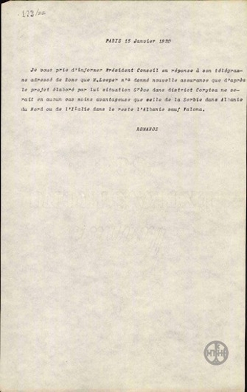 Τηλεγράφημα του Α.Ρωμάνου προς το Υπουργείο Εξωτερικών της Ελλάδας σχετικά με το ζήτημα της Κορυτσάς.