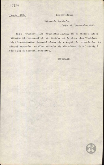 Telegram from L. Koromilas to A. Romanos regarding the issue of Korytsa.