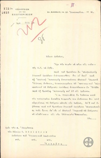 Telegram from N. Politis to E. Venizelos regarding the issue of police officers, the brothers Remada.