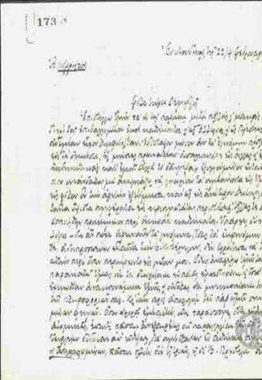 Επιστολή Ι. Γεννάδιου προς τον Κ. Δεμερτζή σχετικά με τα οικονομικά της ελληνικής πρεσβείας στο Λονδίνο.
