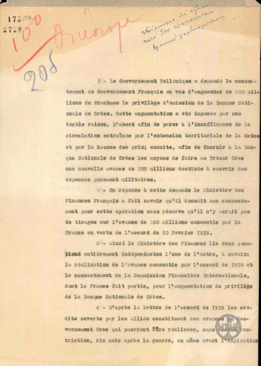 Memorandum from the Greek Government to the French Ministry of Finance regarding the revaluation of the Greek currency.