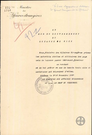 Διπλωματικό διαβατήριο του Υπουργείου Εξωτερικών της Ελλάδας.