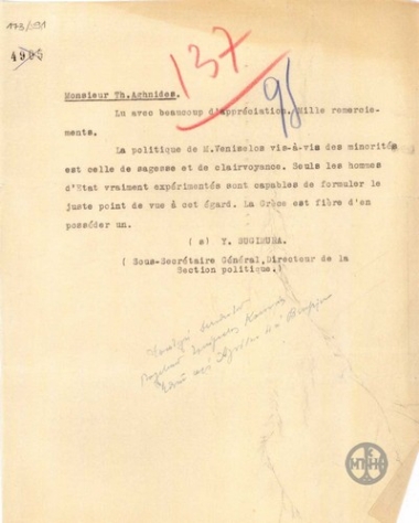 Letter from Y. Sugimura to Agnidis for E. Venizelos, regarding Venizelos