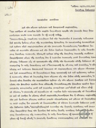 Letter from N. Politis to the Greek Embassy in London for E. Venizelos regarding the incident which occurred as a result of Manou