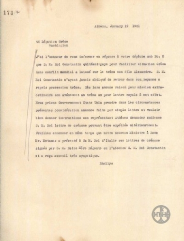 Τηλεγράφημα του Δ.Ράλλη προς την Πρεσβεία της Ελλάδας στην Ουάσιγκτον σχετικά με την επιστροφή του Κωνσταντίνου στον ελληνικό θρόνο.