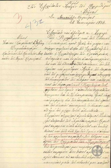 Αίτηση του δημοδιδάσκαλου Ιωάννη Σπ. Βοζίκη προς τον Ε. Βενιζέλο σχετικά με τη μεσολάβηση του Βενιζέλου στον Επιθεωρητή των Δημοτικών Σχολείων Κέρκυρας Σπ. Πίσσερη, προκειμένου να μεταθέσει τον δημοδιδάσκαλο του χωριού του Γ. Καρύδη και να προσληφθεί ο ίδιος στην κενή θέση.